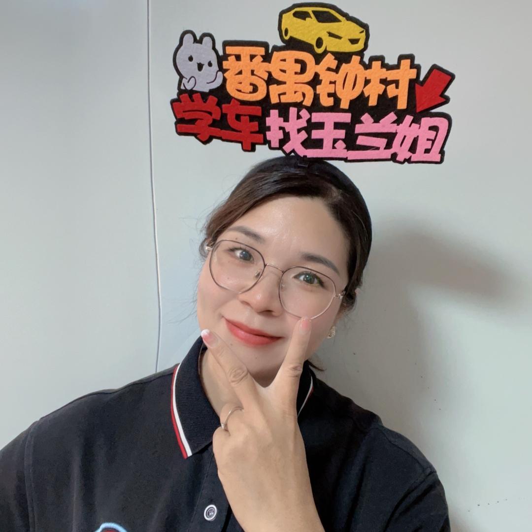 随约驾校(钟村分校)
