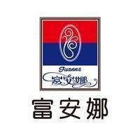富安娜(华侨城店)