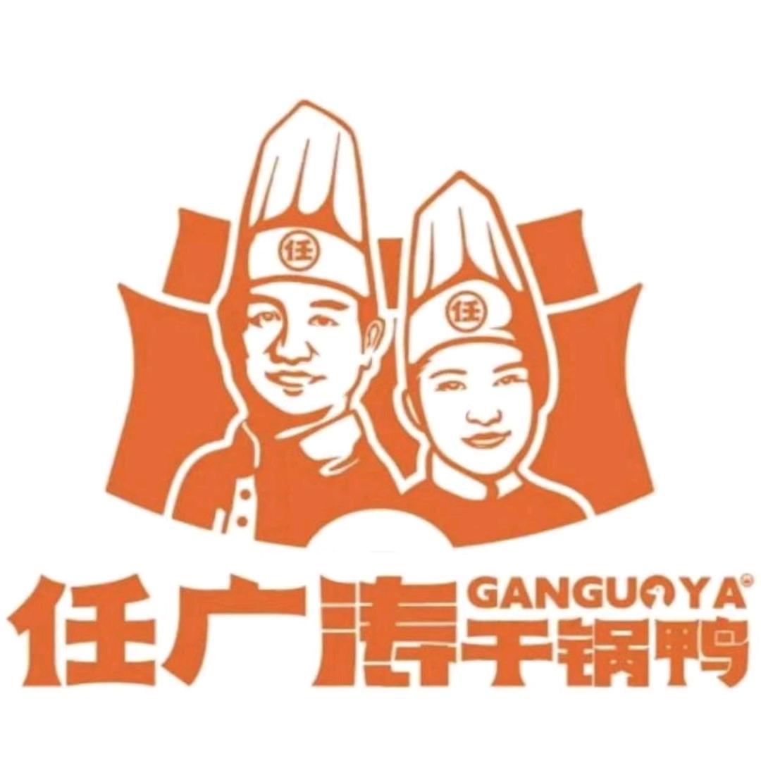 任广涛干锅鸭(夏邑自助店)