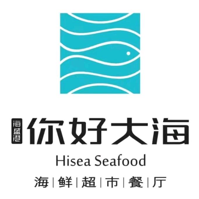 你好大海（星沙店）