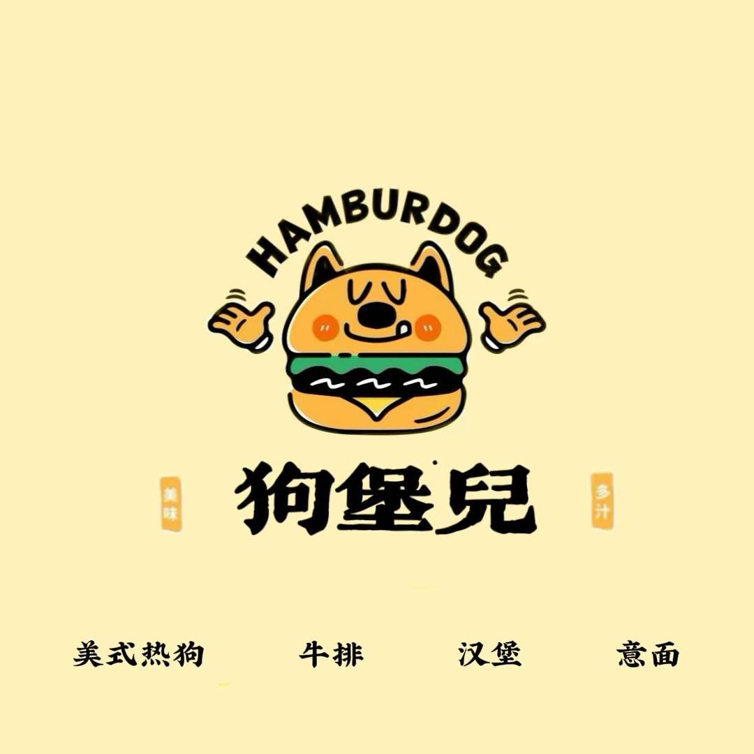 狗堡兒(武汉路店)官方号