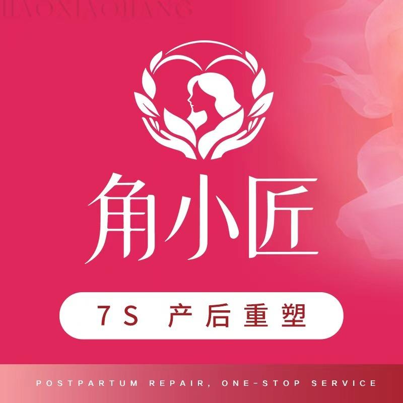 角小匠5D产后(凯里世纪城店)专用号