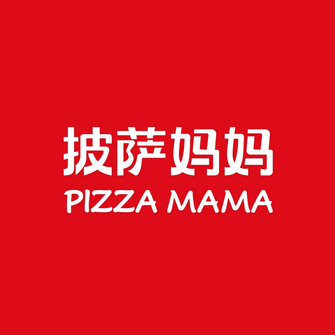 披萨妈妈（三里屯店）