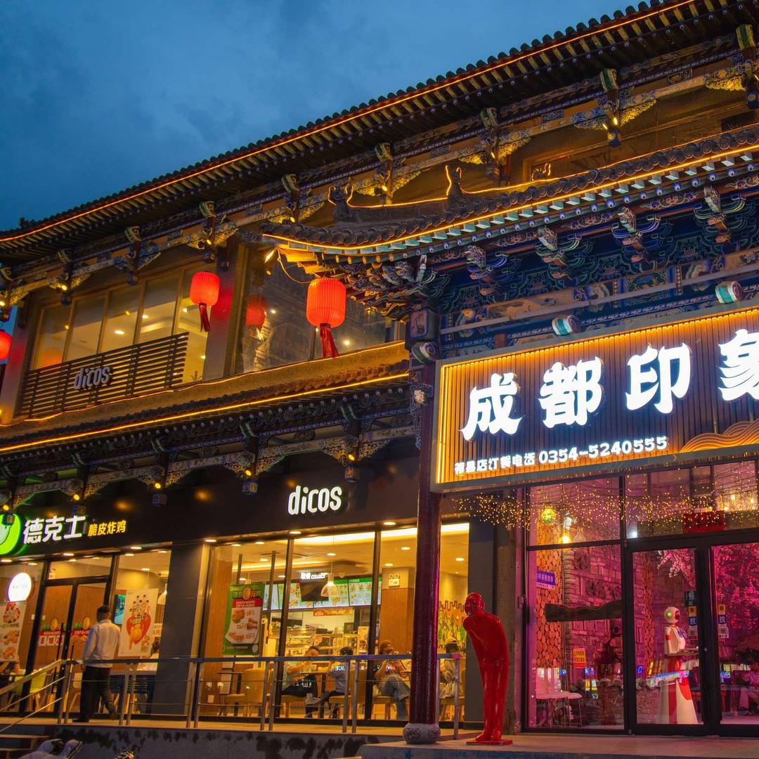 祁县成都印象火锅店