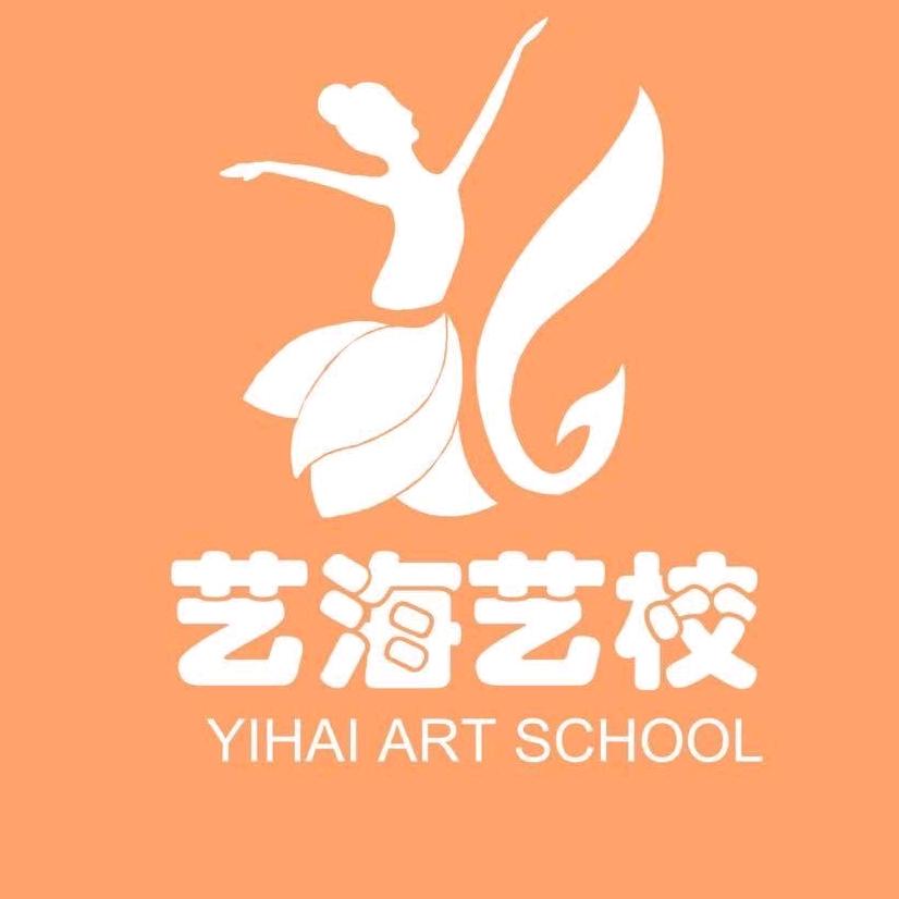 桓台艺海艺校