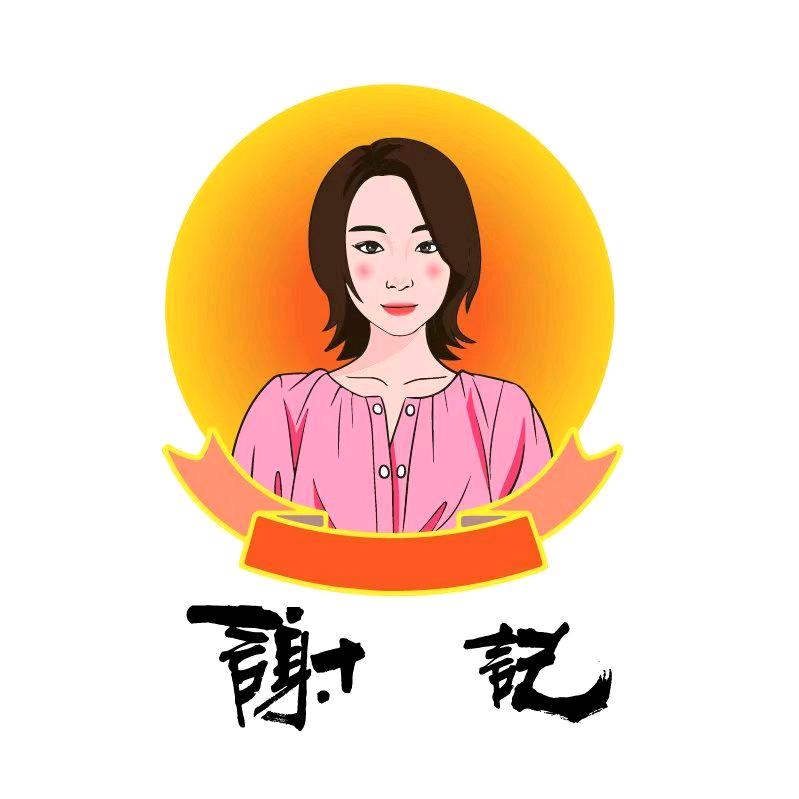 谢记乐山跷脚牛肉·豆花饭官方号