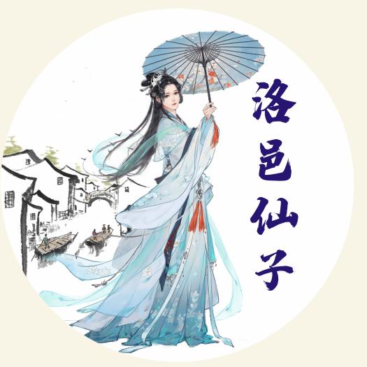 洛邑仙子汉服馆