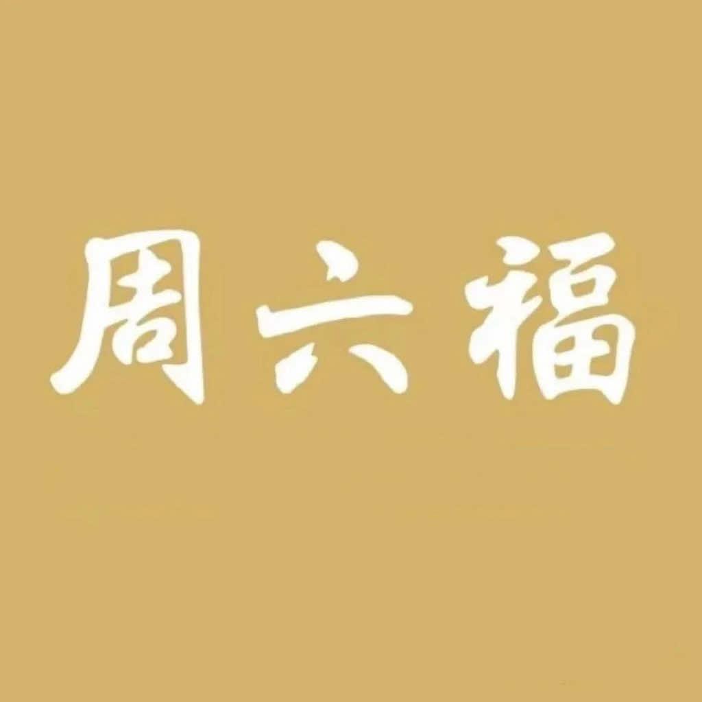 国芳周六福珠宝