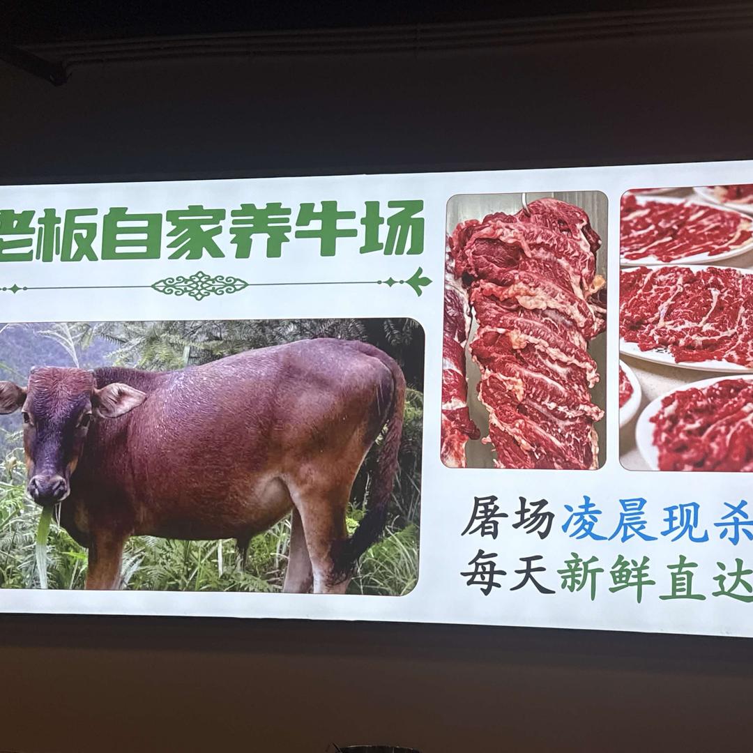 牛一鲜火锅(海尔店)官方号