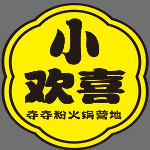 小欢喜贵州酸汤牛肉火锅·露营烤肉