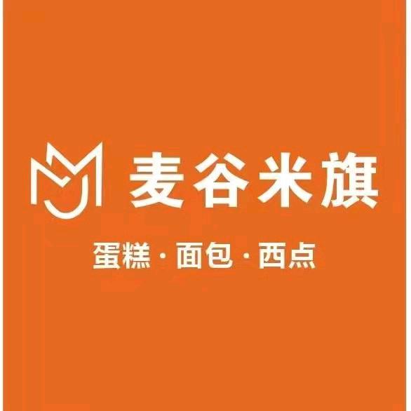 西安市未央区麦谷谷美旗面包西点店