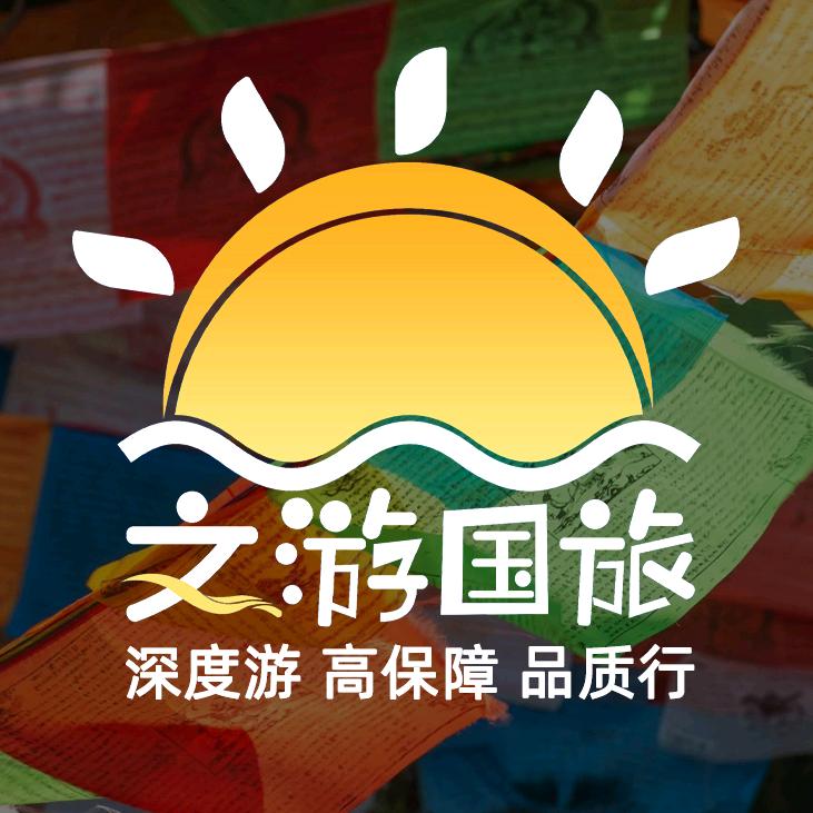 山西文游旅游-旅行家