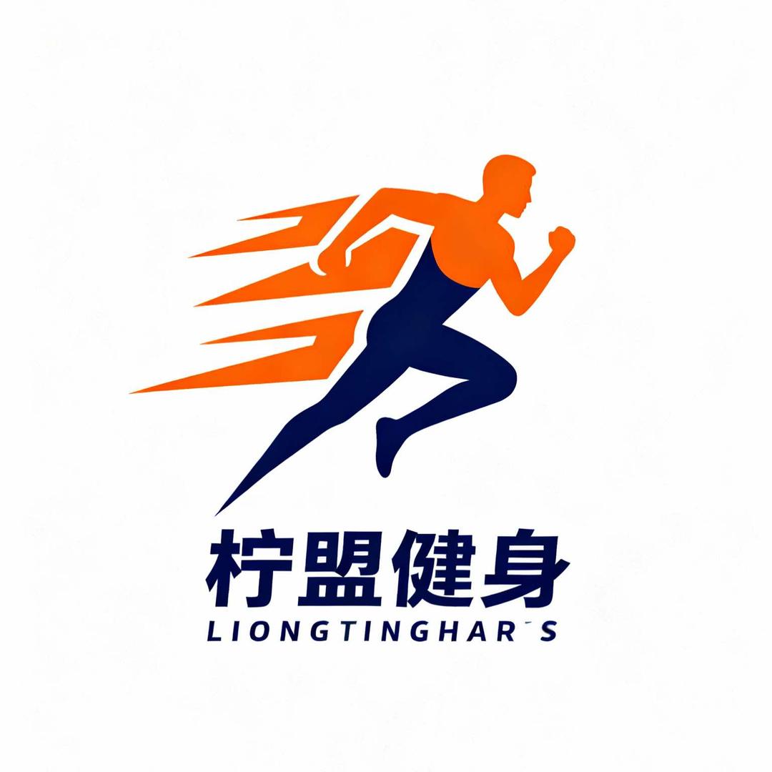柠盟健身馆