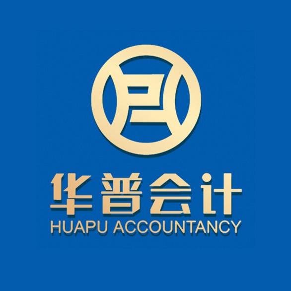 华普财税