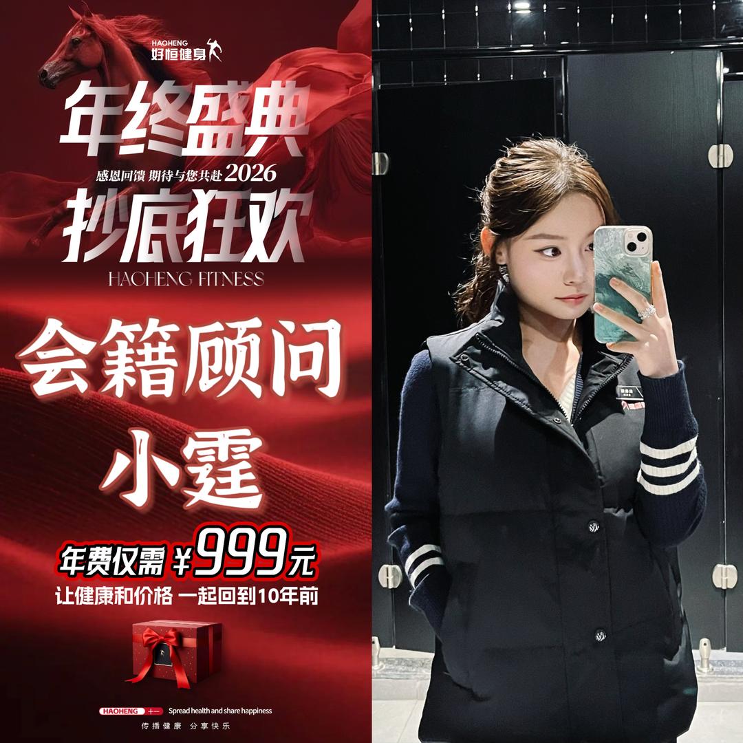 小霆好恒健身(泛亚中铁店)