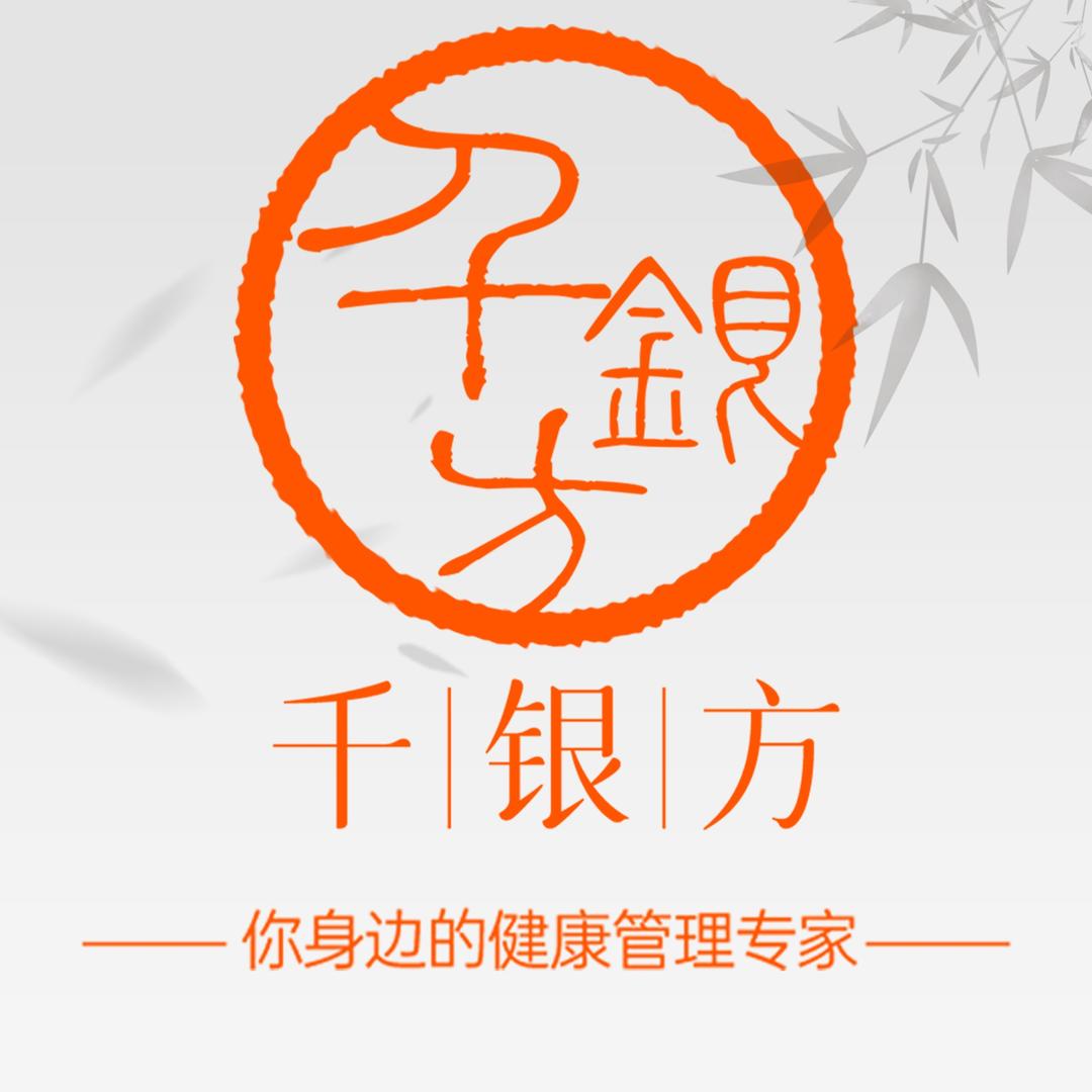 千银方身材管理（总部账号）
