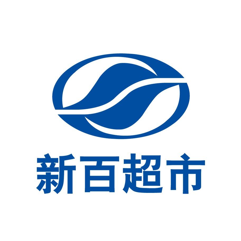 新百超市-紫馨苑店