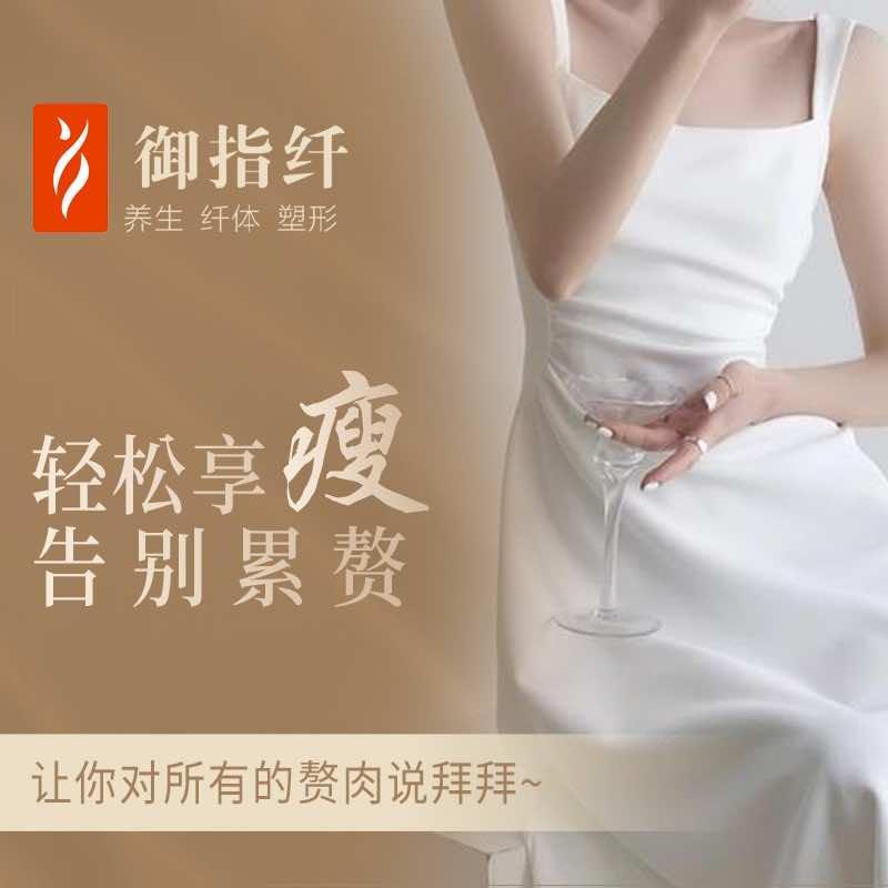 《御指纤》 何新芳