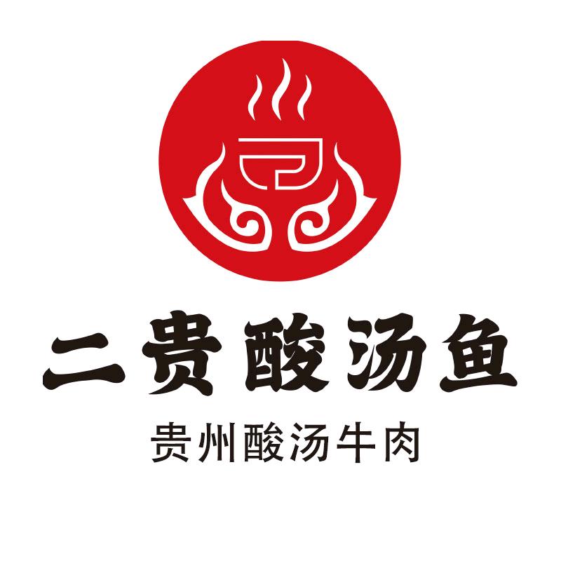 二贵酸汤鱼酸汤牛肉