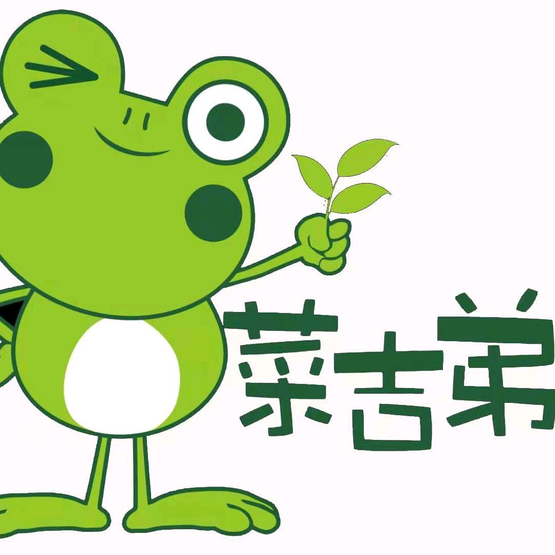 菜吉弟生鲜超市(中山大街店)官方号