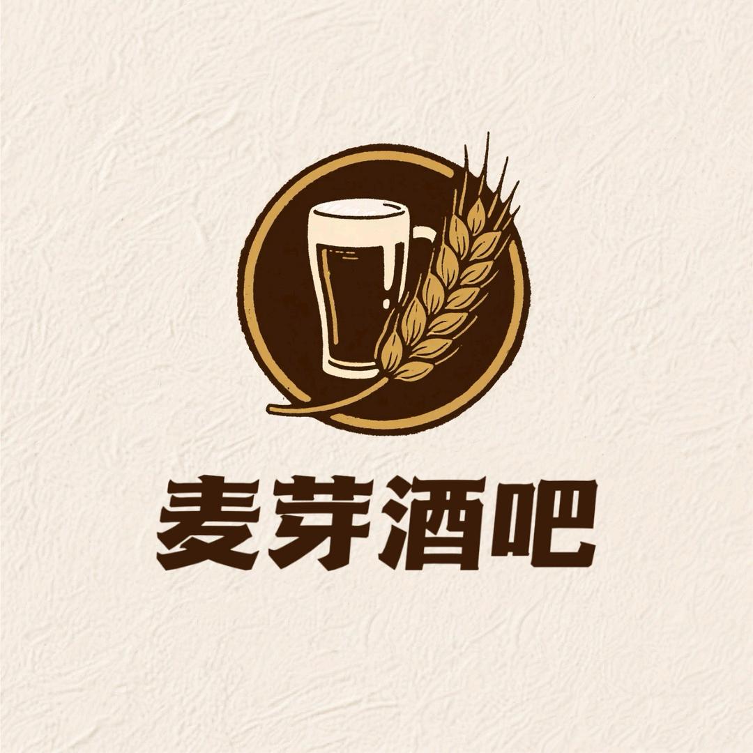 麦芽酒吧