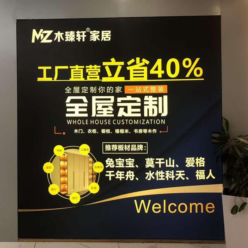 广州全屋定制整装工厂｜木臻轩