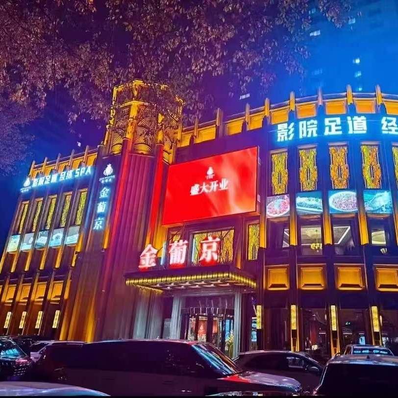 金葡京海鲜融合菜