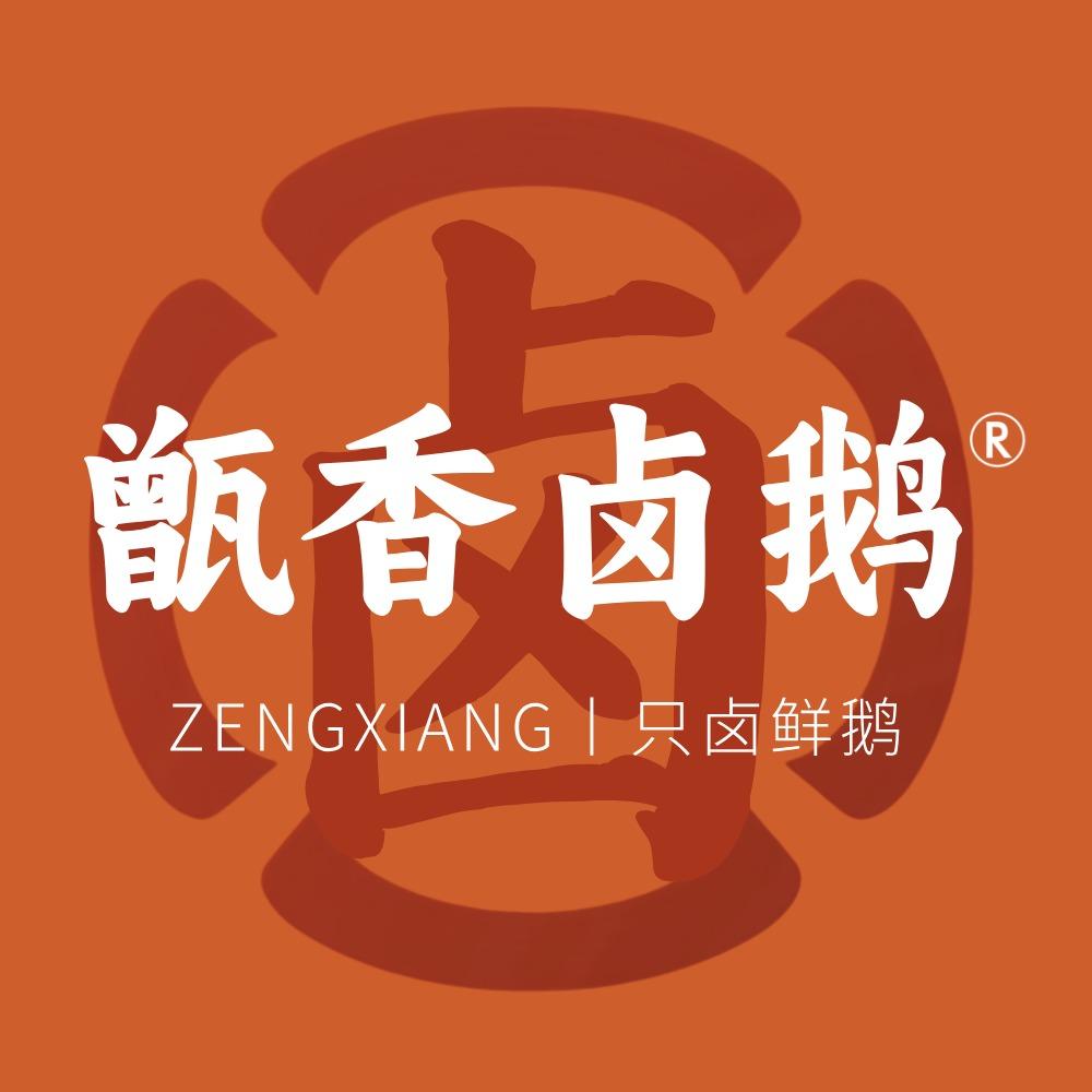 甑香卤鹅（官方账号）