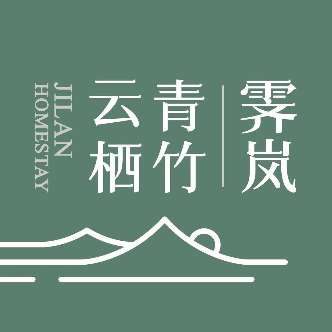 霁岚·青竹云栖