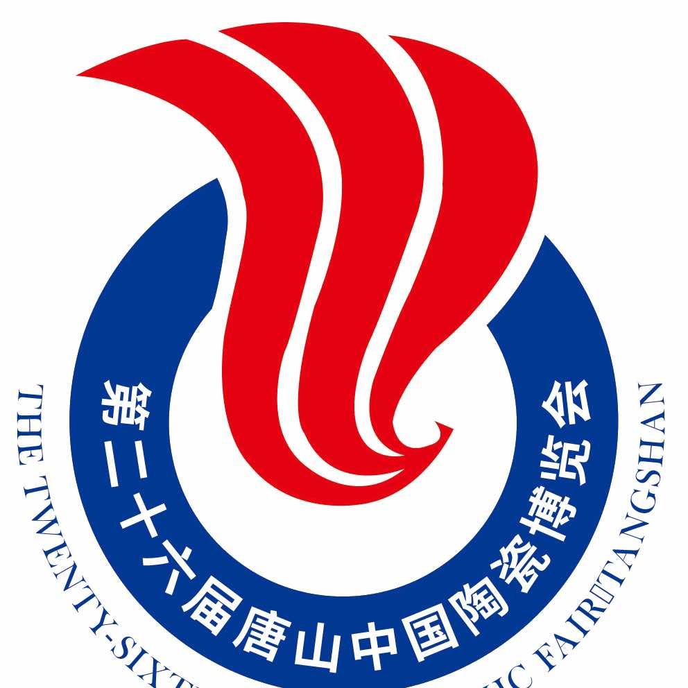唐山国际陶瓷博览会