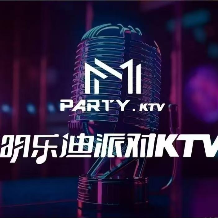 明乐迪PartyKTV