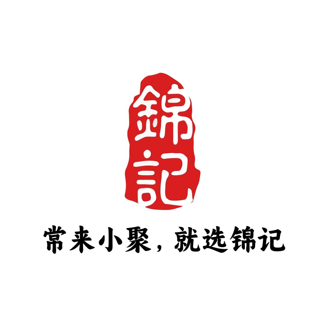 锦记广东菜馆