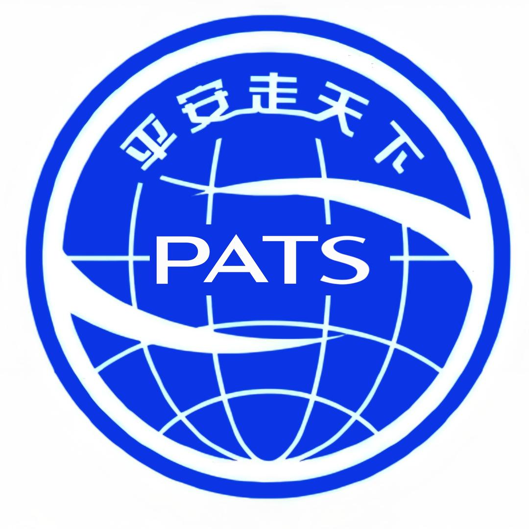 日照平安国际旅行社