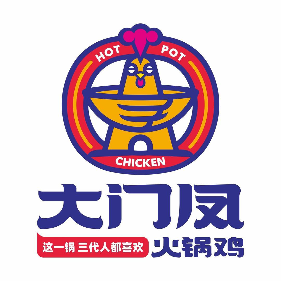 大门凤火锅鸡（惠民园店)