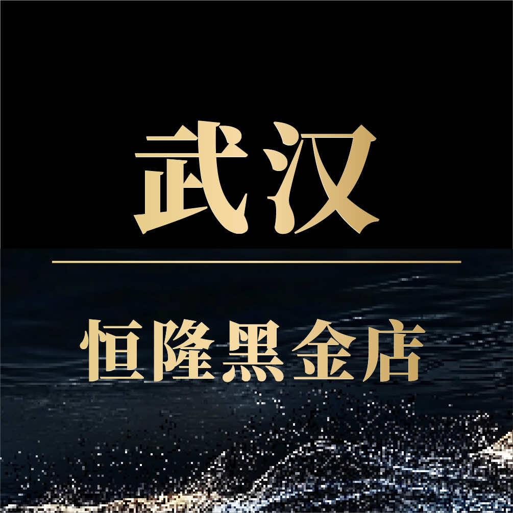 雍容荟帝王蟹活龙虾自助（武汉黑金店）