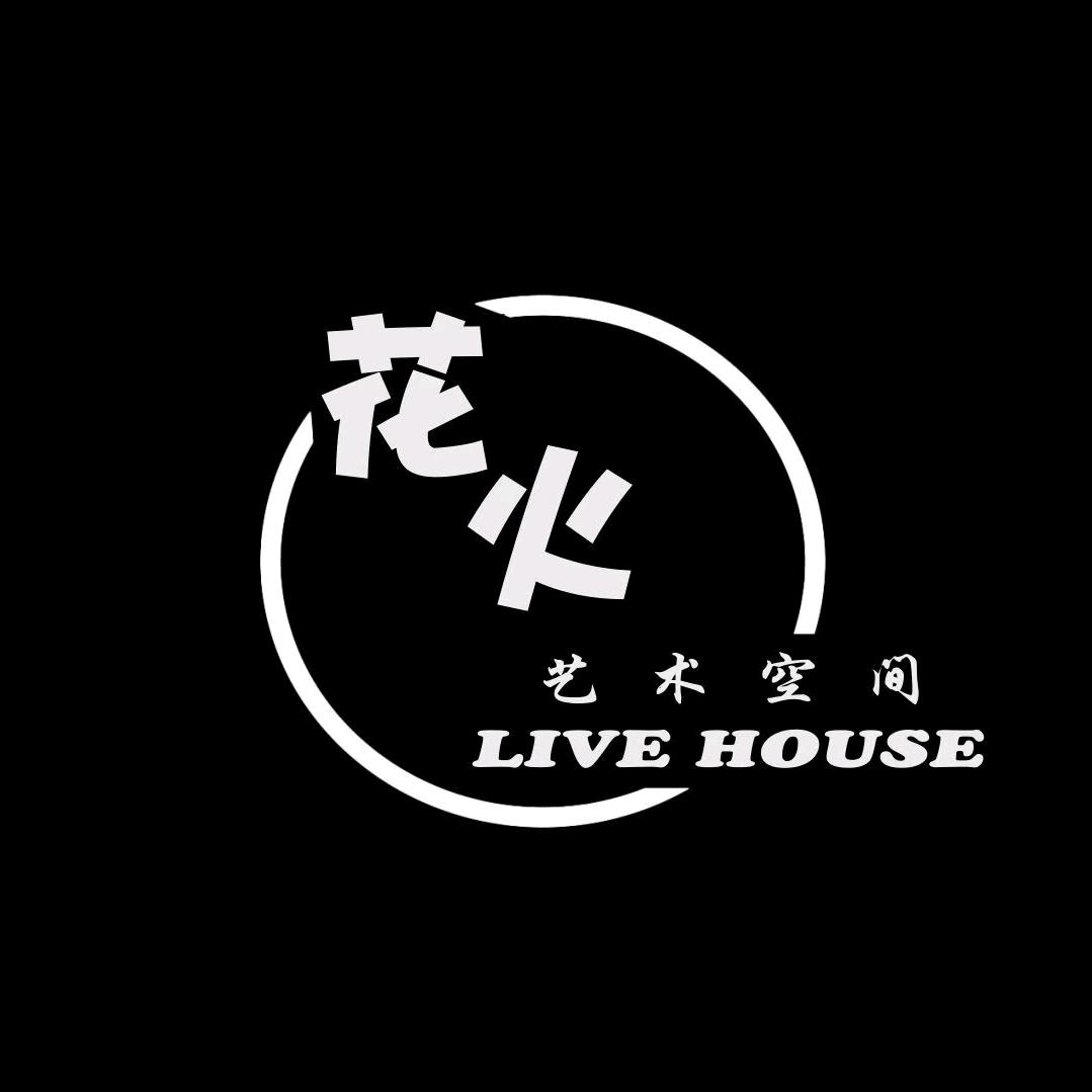 德州花火音乐酒吧