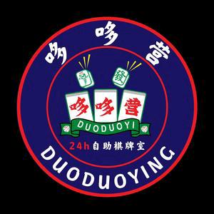 哆哆营24h自助棋牌室