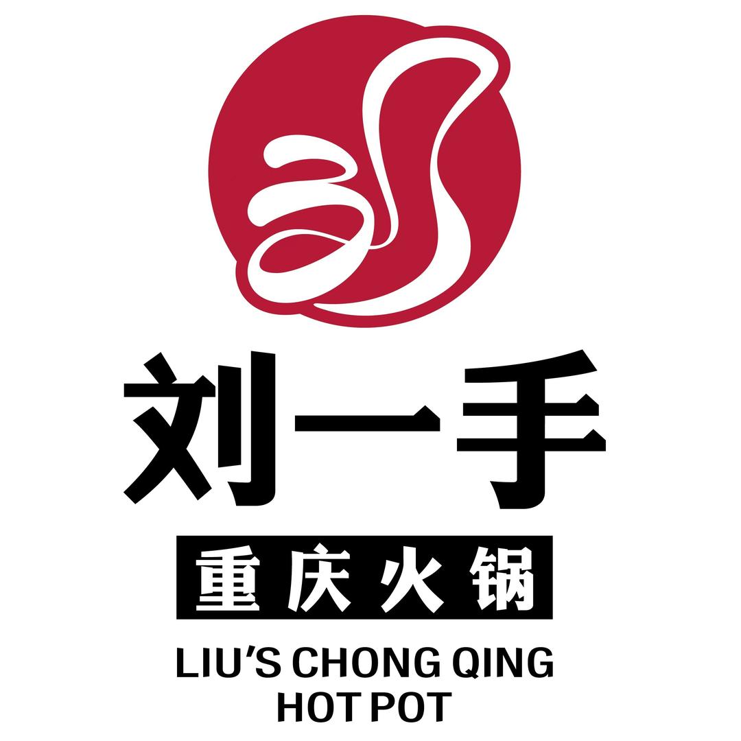 刘一手重庆火锅(抚州硕果时代店)