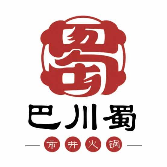 满洲里巴川蜀市井火锅