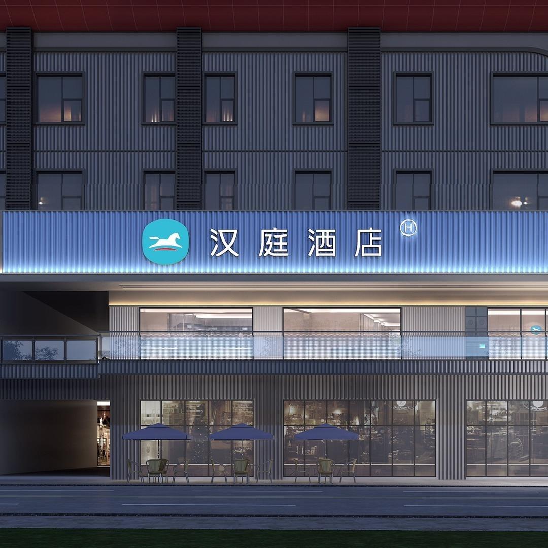 华住重庆推荐官-双桥汉庭汉庭酒店