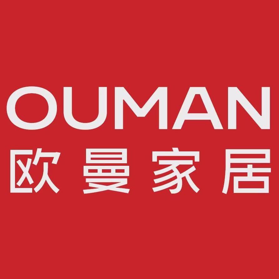 欧曼家居(华龙店)专用号