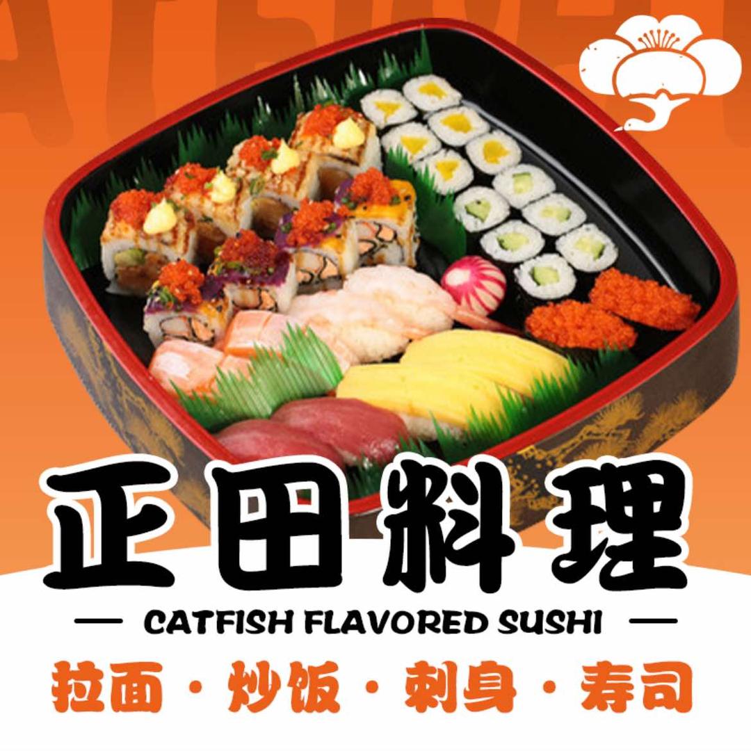 正田料理官方号