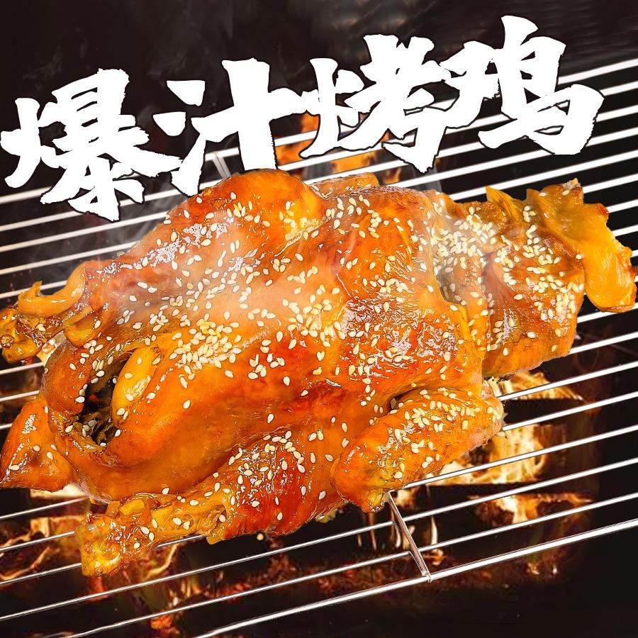 鸡员外爆汁烤鸡（织金店）
