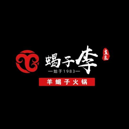 直隶蝎子李（天鹅路店）
