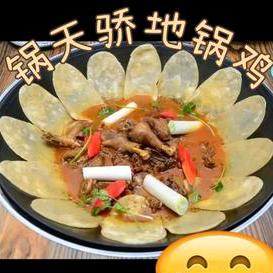 锅天骄地锅鸡，炉前市场美食街