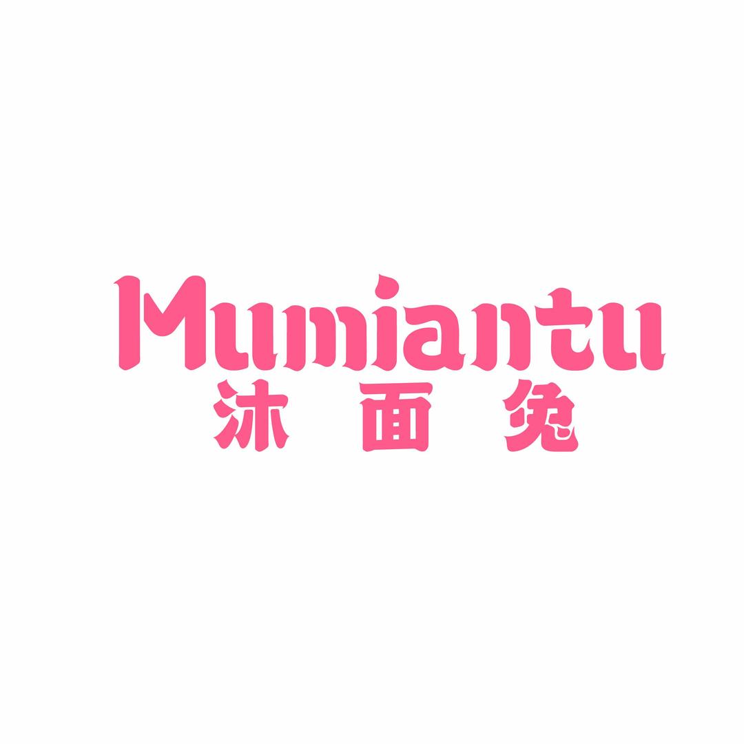 沐面兔 法式肌肤奢定