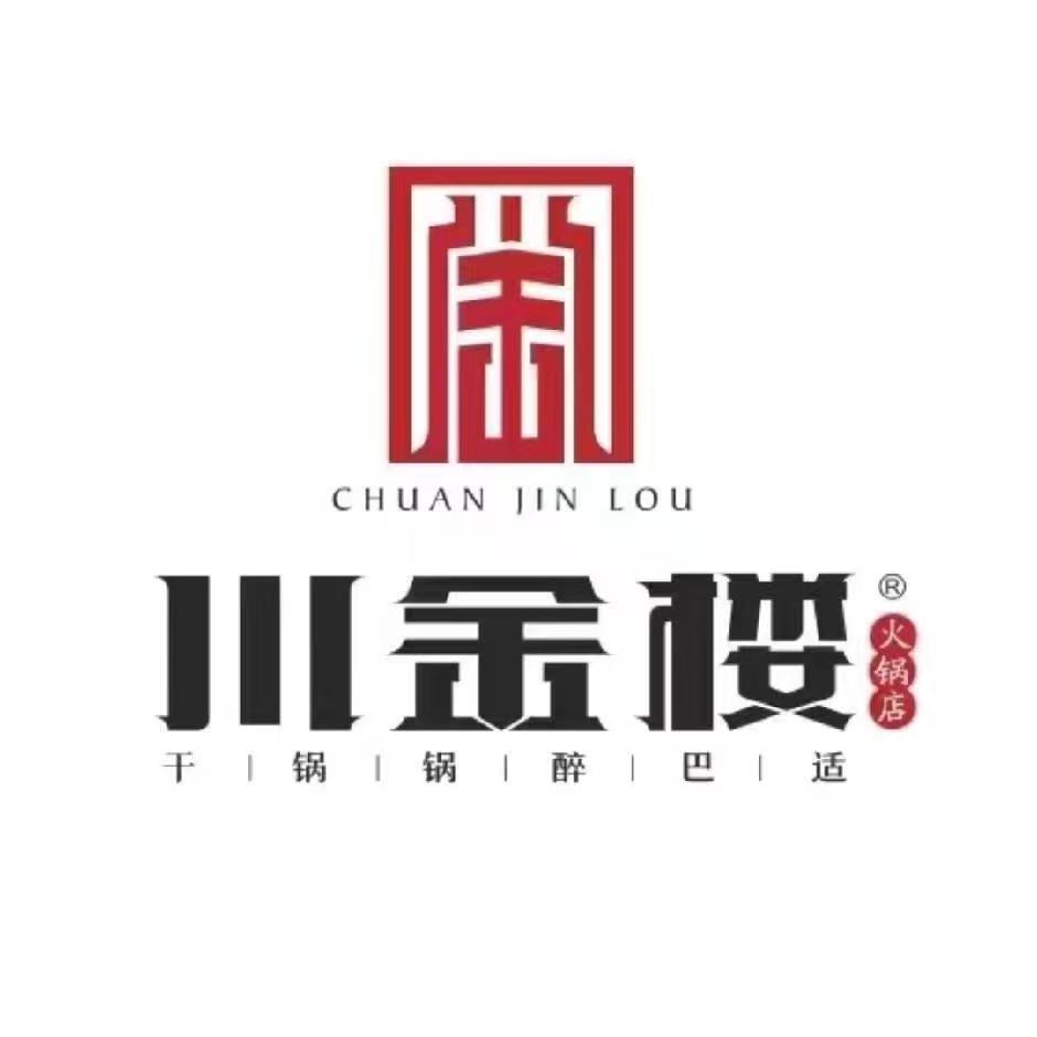 川金楼（新街店）