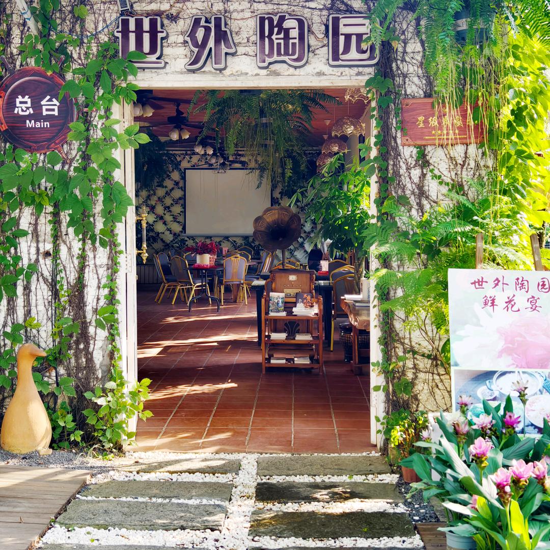 桂林世外陶园餐厅