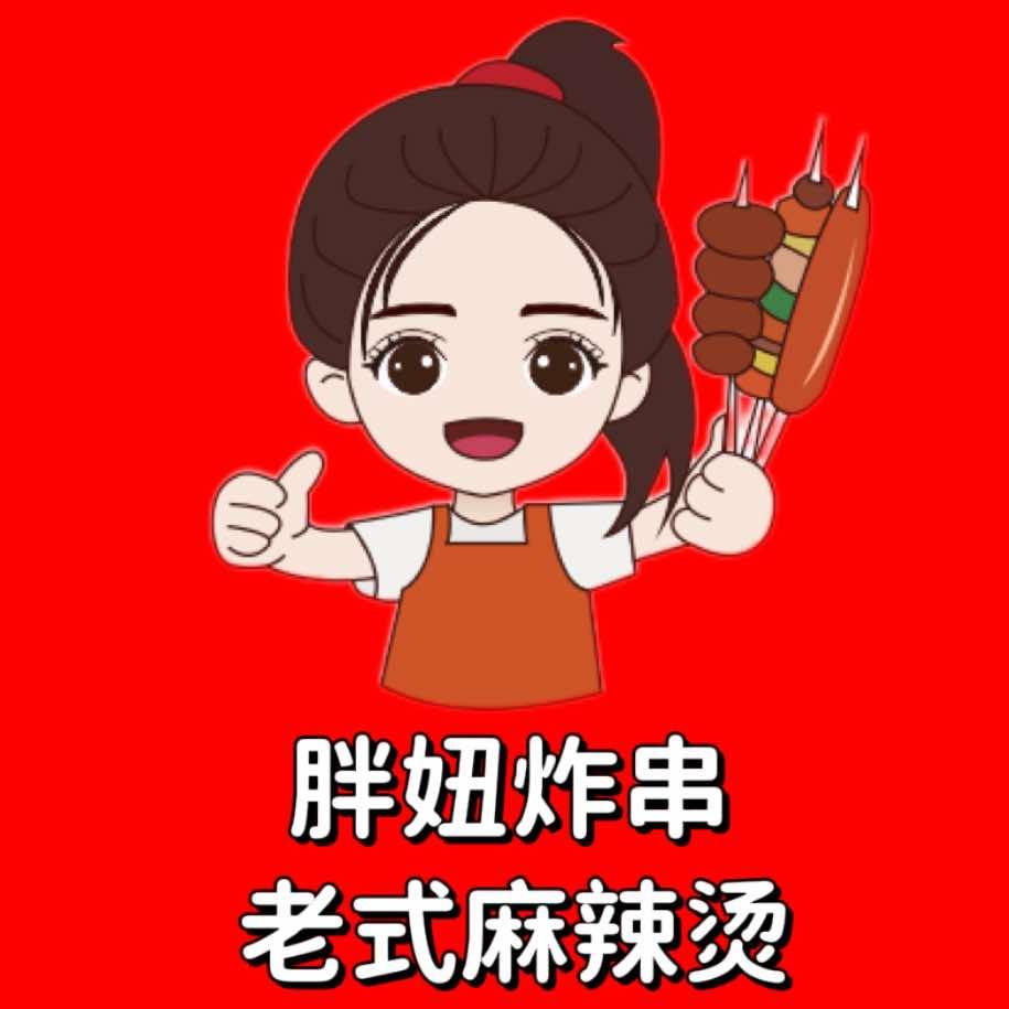 胖妞炸串·老式麻辣烫（龙虎庄店）