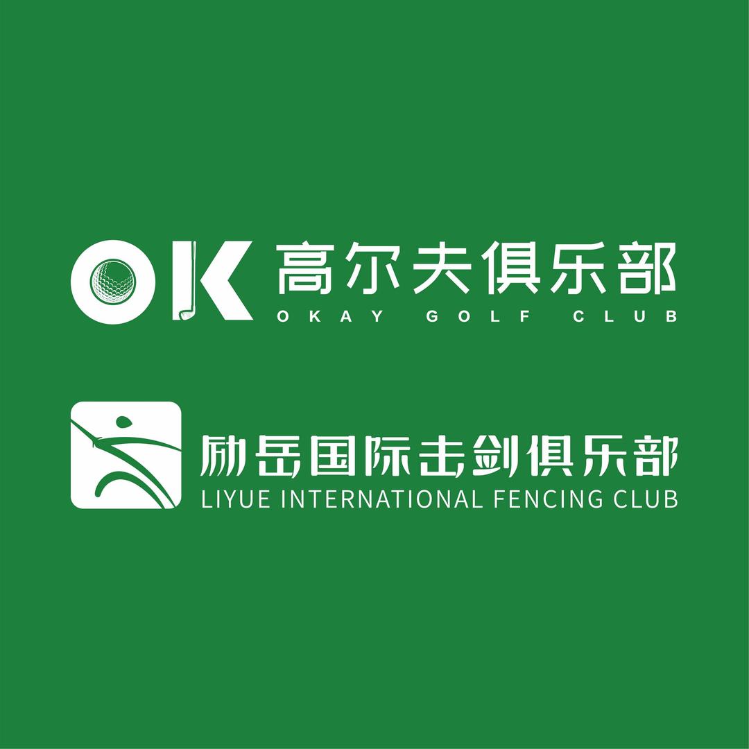 山东励练体育文化有限公司